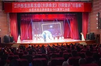 “生命助残，大爱无疆”—<a href='http://ja4.jvwalking.com'>买球app</a>环保助残励志演出活动走进内江